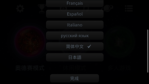 星噬游戏