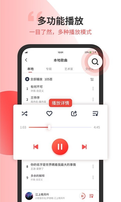 小听音乐剪辑免费版下载安装苹果手机软件