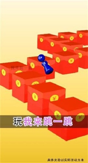 财神跳一跳赚钱游戏