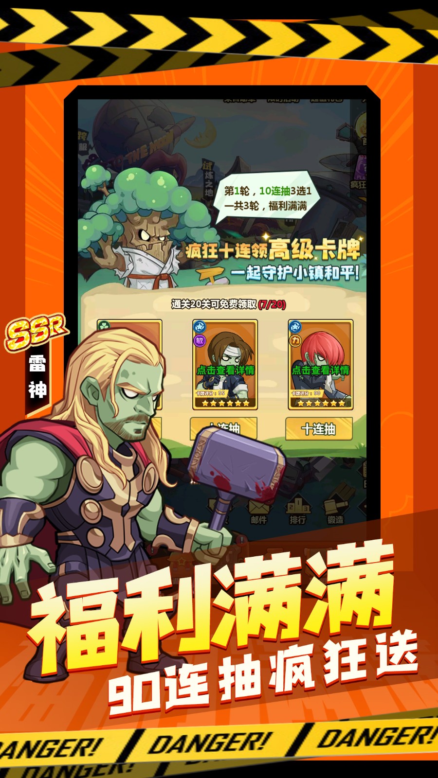 僵尸大乱斗下载安装