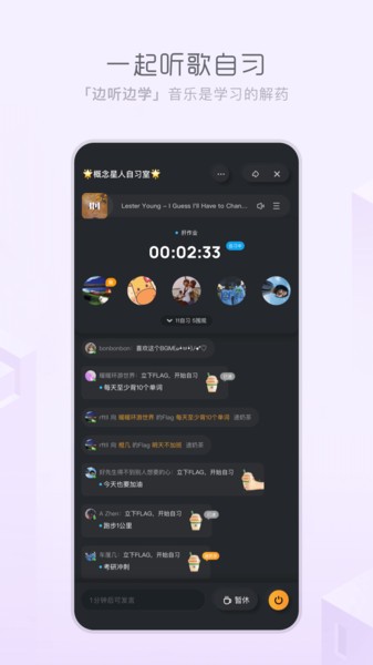 天天畅听app官方版