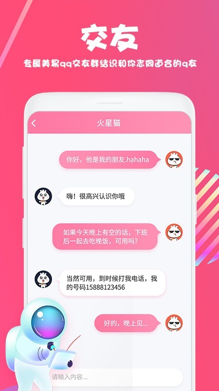 美易破解版免费下载