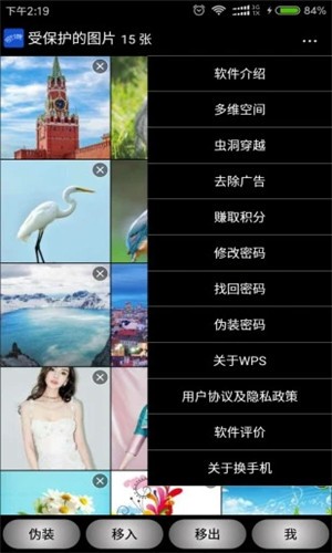 时空密境截图