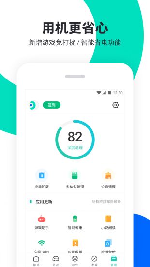 pp助手apk