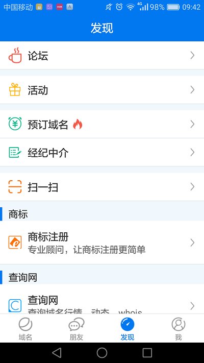 域名查询万网截图