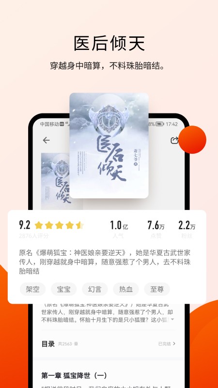 阅瓣小说手机版免费阅读全文无弹窗