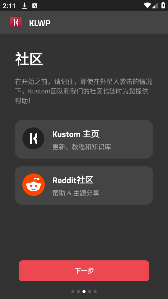 klwp下载pro