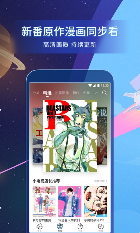 b站漫画app下载官方版免费阅读软件