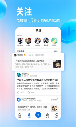 知乎小说免费版app下载官网截图