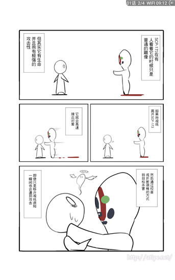 笨鸟漫画旧版下载免费阅读