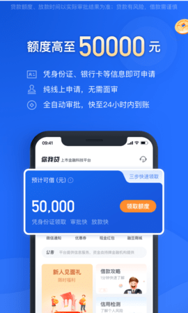 融易花呗借款