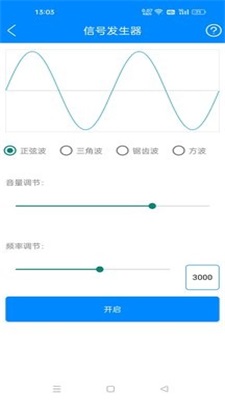 黑科技工具箱免费下载安装苹果版手机