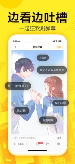 61漫画免费漫画页面弹窗