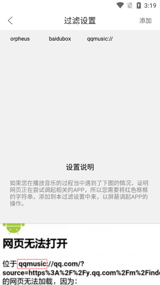 嗅探大师最新版本下载苹果截图