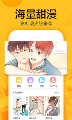 蜗牛漫画官方版下载安装