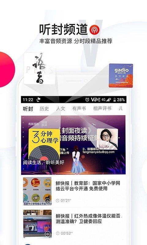 封面新闻下载app