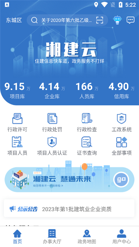 湖南湘建云官网