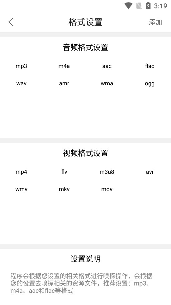 嗅探大师下载手机版最新版安装