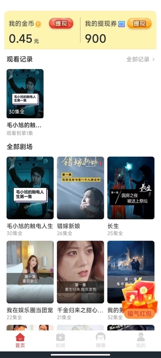 趣宝短剧下载安装最新版本官网苹果