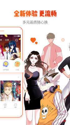抱抱漫画免费最新版在线观看下载