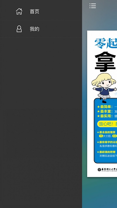 矿石之家2024