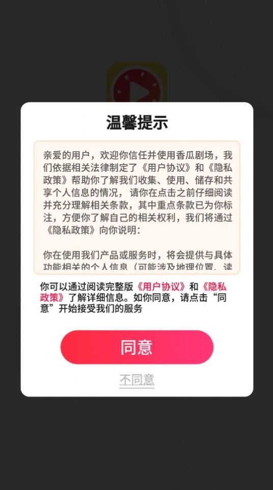 香瓜剧场官网