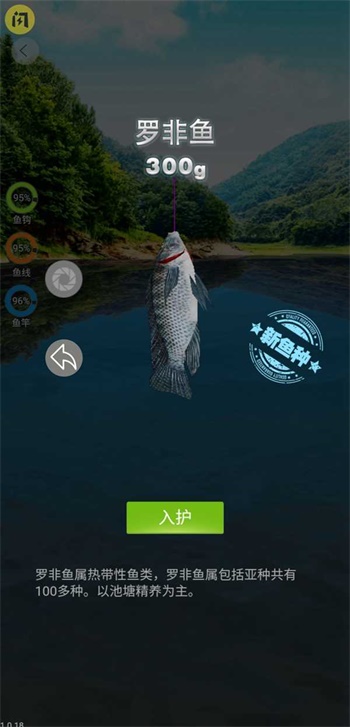 天天钓鱼无限金币破解版1.1