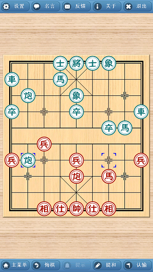 象棋巫师单机版手机版下载截图