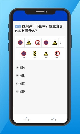 三力测试题库软件app截图