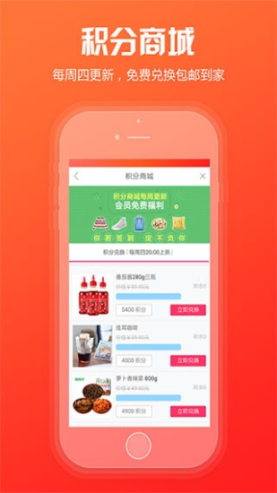 新商盟卷烟订货app