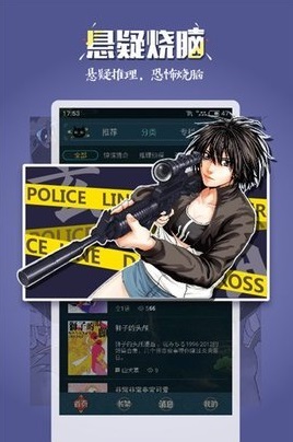 18漫画软件手机版下载