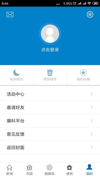 乐安视线客户端截图