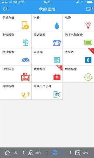 云端武汉市民