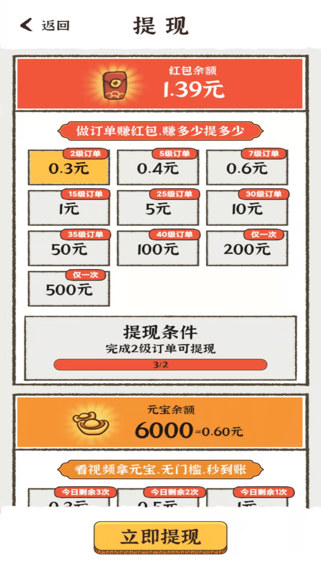 我的桃花源游戏