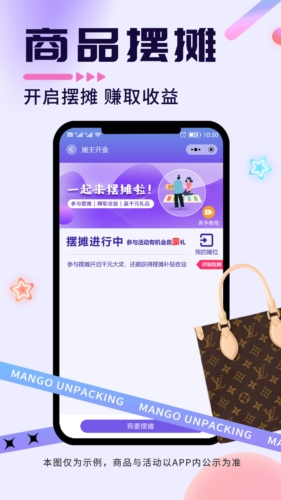 芒果开盒截图