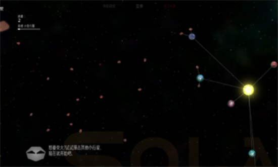 太阳系行星2破解版内置功能菜单截图