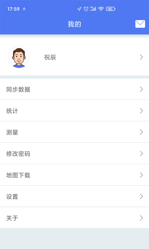 护林员巡护系统app截图