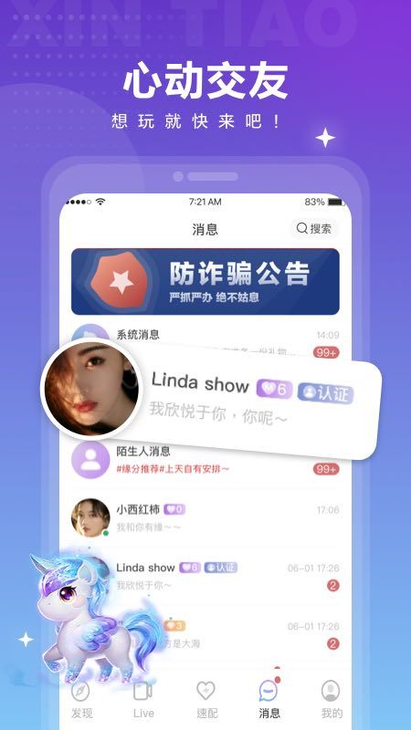 觅爱免费最新版app