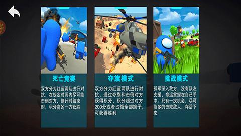 战地精英截图