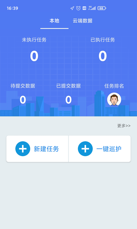 护林员巡护系统app截图