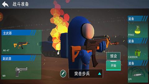 战地精英截图