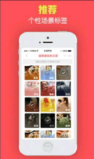 蜂蜜软件下载官网安装截图