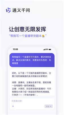 阿里云通义千问APP