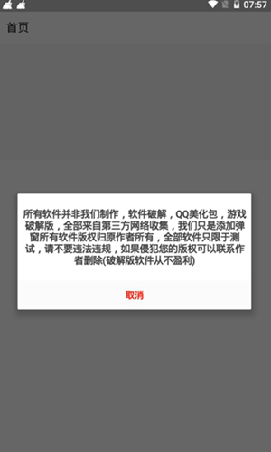 冷眸软件库官网版最新版下载