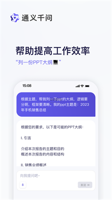 通义千问app最新版本下载官网