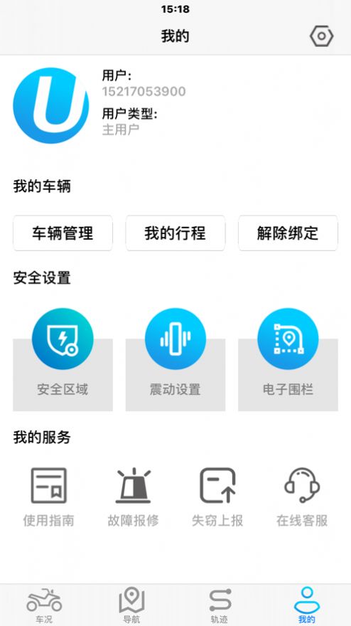 深远i智行app