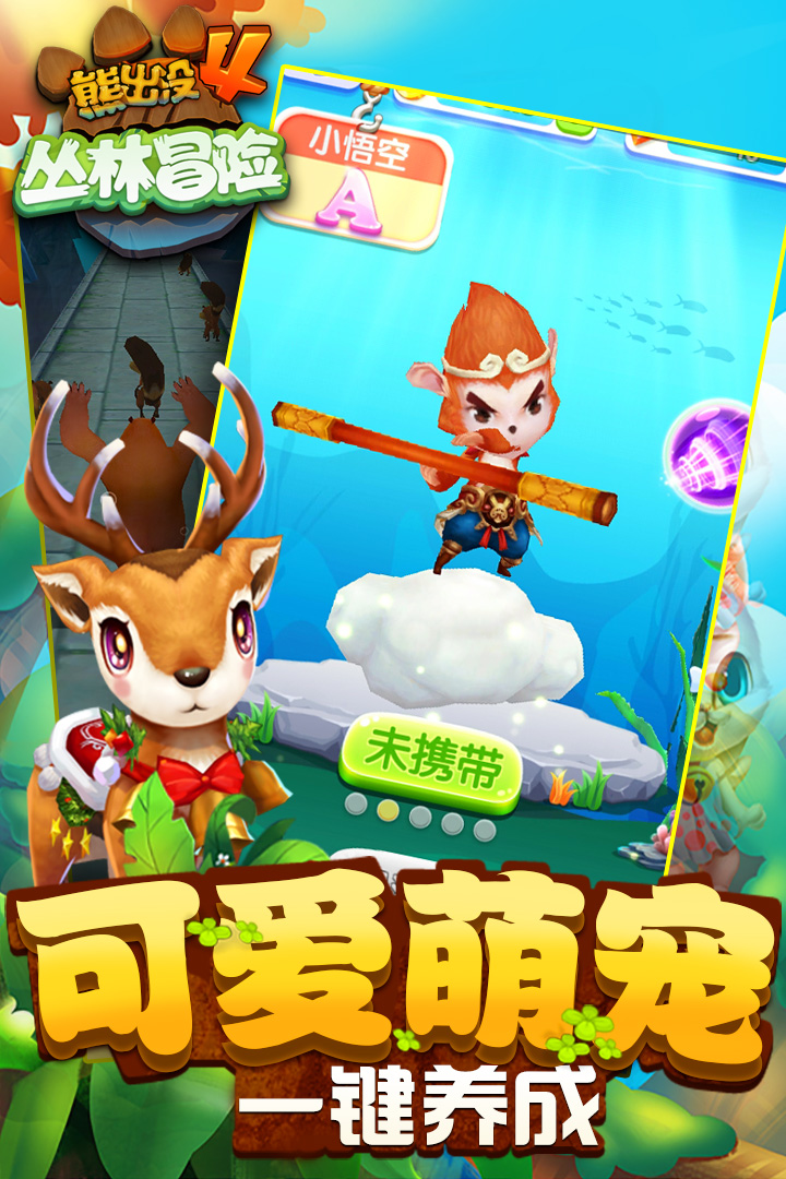 熊出没机甲游戏无限钻石2081