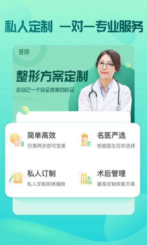爱丽手机版