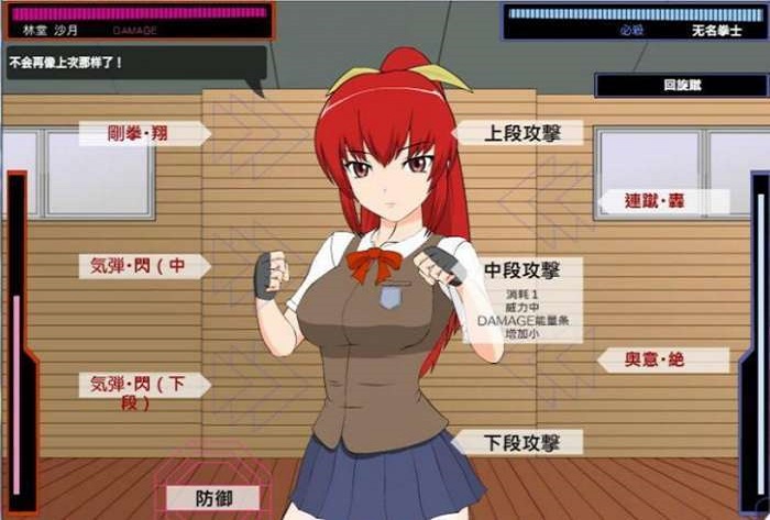 被红发格斗娘误认为仇人安卓版下载