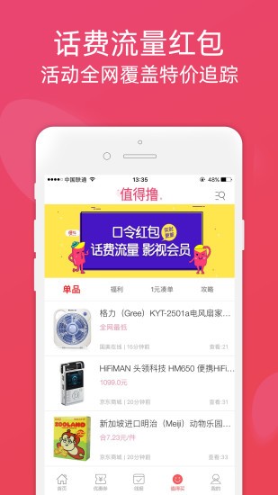 请帮我下载斑马app